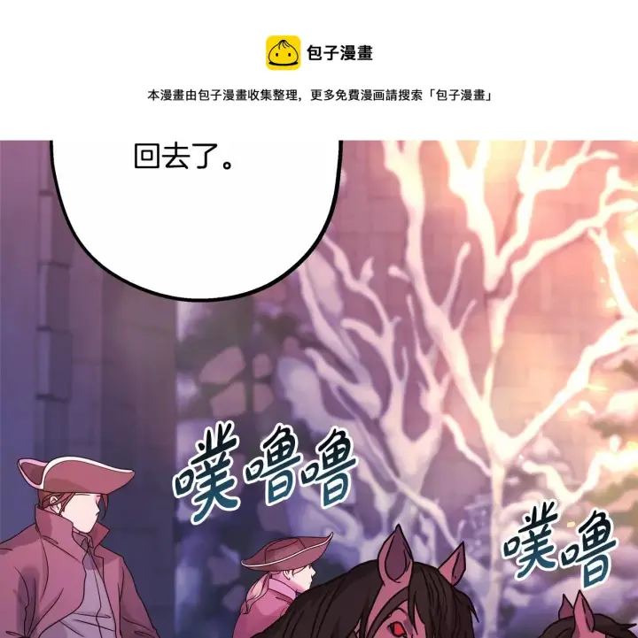《反正是欧风小甜漫》第36话 生崽的可能性图50