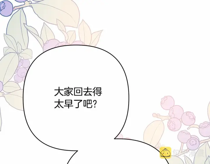 《反正是欧风小甜漫》第36话 生崽的可能性图52