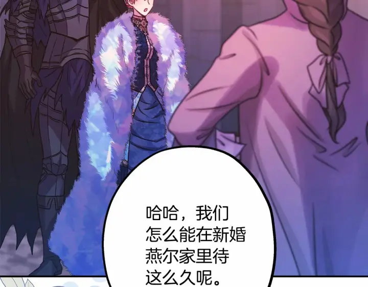 《反正是欧风小甜漫》第36话 生崽的可能性图54