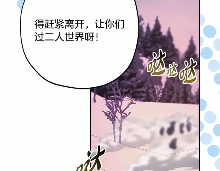 《反正是欧风小甜漫》第36话 生崽的可能性图56