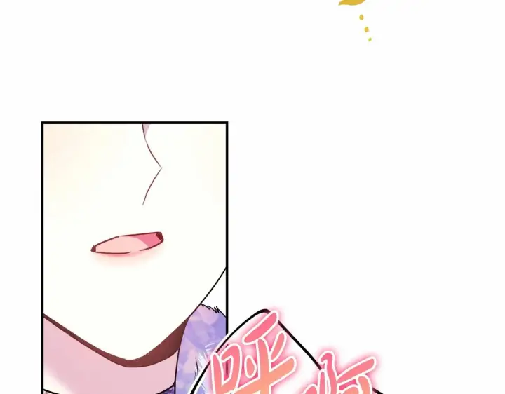 《反正是欧风小甜漫》第36话 生崽的可能性图59
