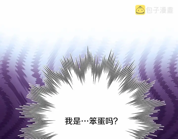 《反正是欧风小甜漫》第36话 生崽的可能性图6