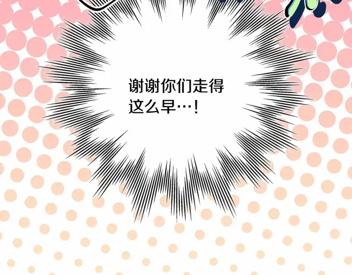 《反正是欧风小甜漫》第36话 生崽的可能性图62