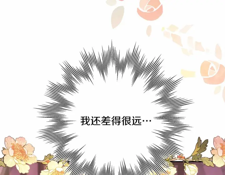 《反正是欧风小甜漫》第36话 生崽的可能性图65