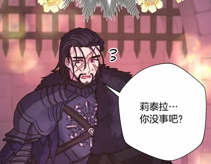 《反正是欧风小甜漫》第36话 生崽的可能性图66