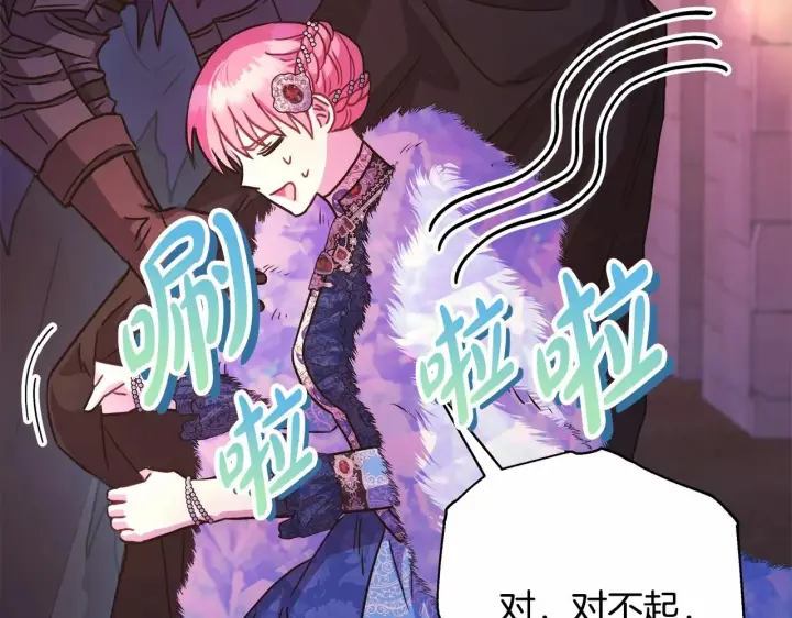 《反正是欧风小甜漫》第36话 生崽的可能性图67