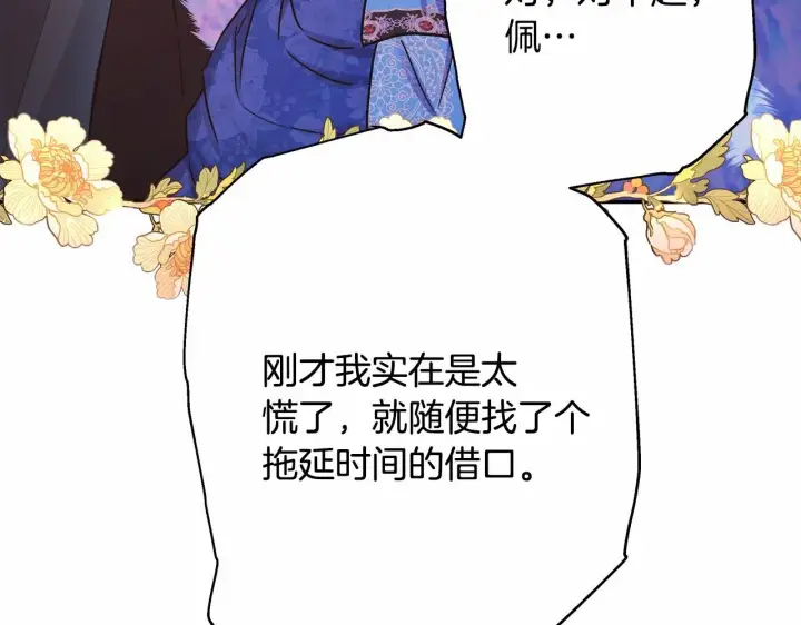 《反正是欧风小甜漫》第36话 生崽的可能性图68