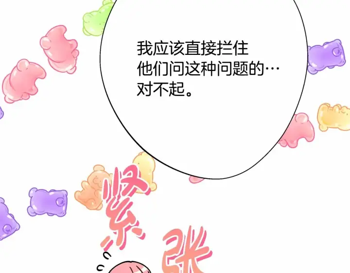 《反正是欧风小甜漫》第36话 生崽的可能性图71