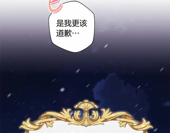《反正是欧风小甜漫》第36话 生崽的可能性图73