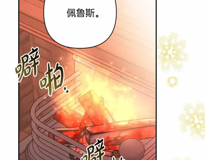 《反正是欧风小甜漫》第36话 生崽的可能性图78
