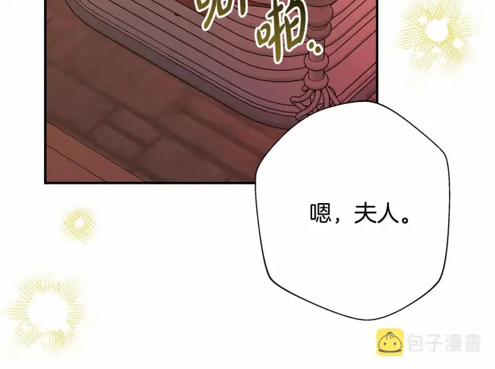 《反正是欧风小甜漫》第36话 生崽的可能性图79