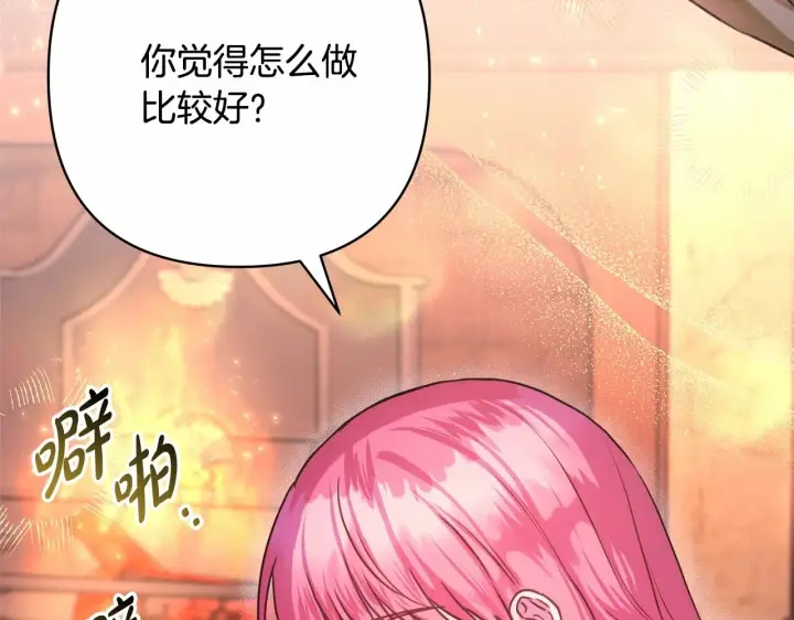《反正是欧风小甜漫》第36话 生崽的可能性图81