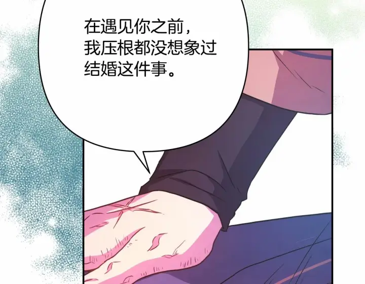 《反正是欧风小甜漫》第36话 生崽的可能性图88