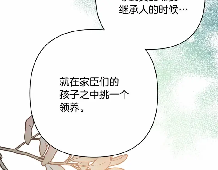 《反正是欧风小甜漫》第36话 生崽的可能性图90