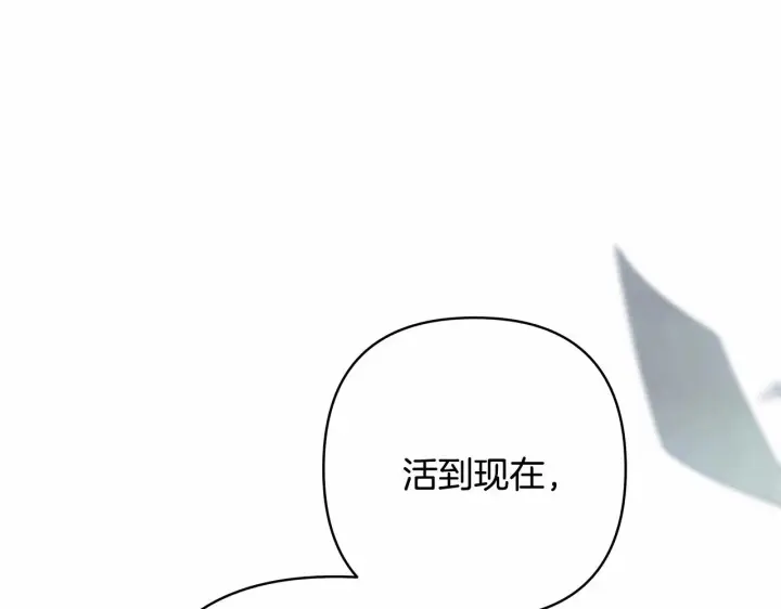《反正是欧风小甜漫》第36话 生崽的可能性图97