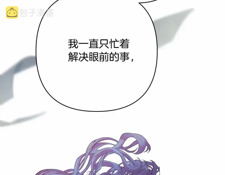 《反正是欧风小甜漫》第36话 生崽的可能性图98