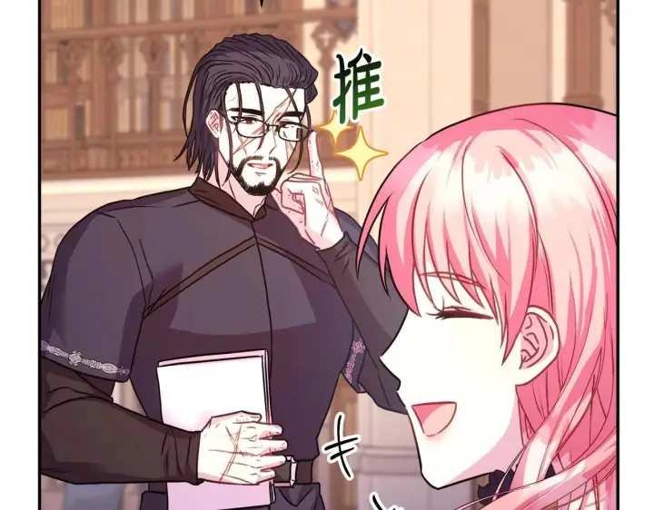 《反正是欧风小甜漫》第37话 北方大熊vs兔子夫人图10