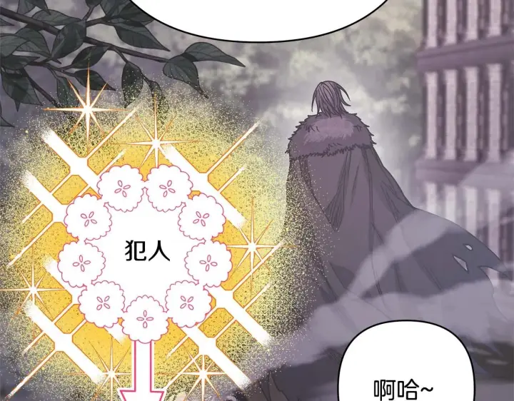 《反正是欧风小甜漫》第37话 北方大熊vs兔子夫人图100