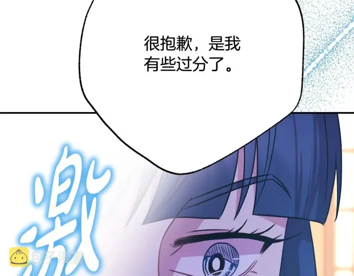 《反正是欧风小甜漫》第37话 北方大熊vs兔子夫人图104