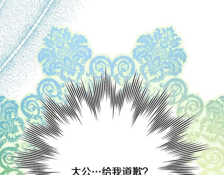 《反正是欧风小甜漫》第37话 北方大熊vs兔子夫人图106