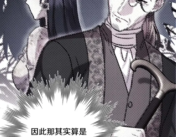 《反正是欧风小甜漫》第37话 北方大熊vs兔子夫人图113