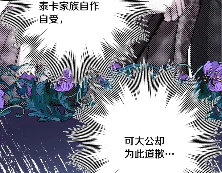 《反正是欧风小甜漫》第37话 北方大熊vs兔子夫人图114