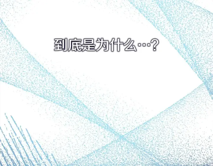 《反正是欧风小甜漫》第37话 北方大熊vs兔子夫人图116