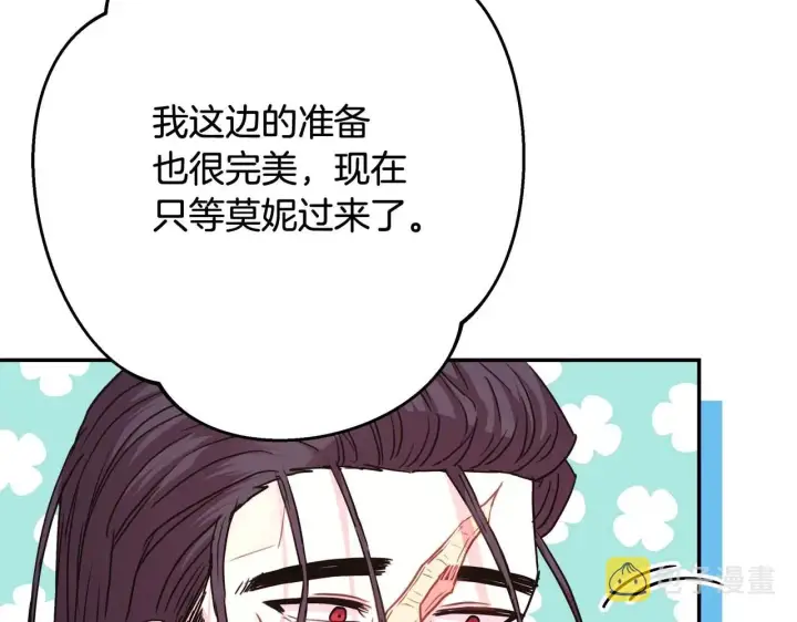 《反正是欧风小甜漫》第37话 北方大熊vs兔子夫人图12
