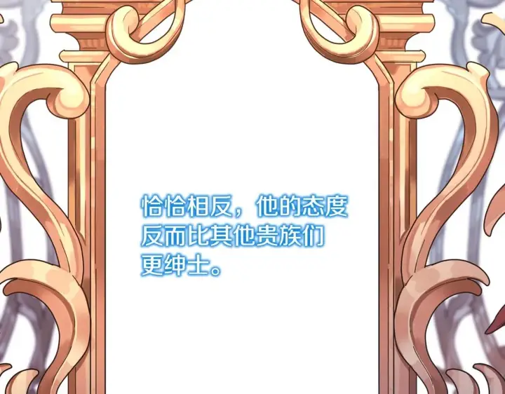 《反正是欧风小甜漫》第37话 北方大熊vs兔子夫人图122