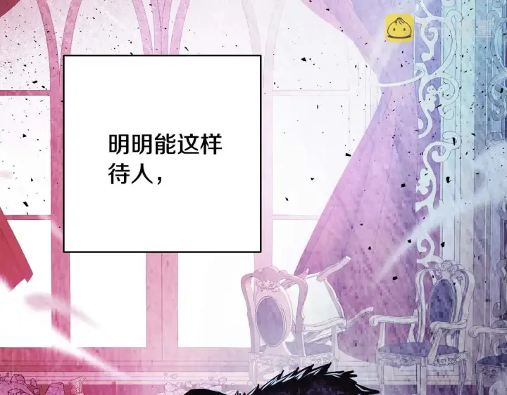 《反正是欧风小甜漫》第37话 北方大熊vs兔子夫人图124