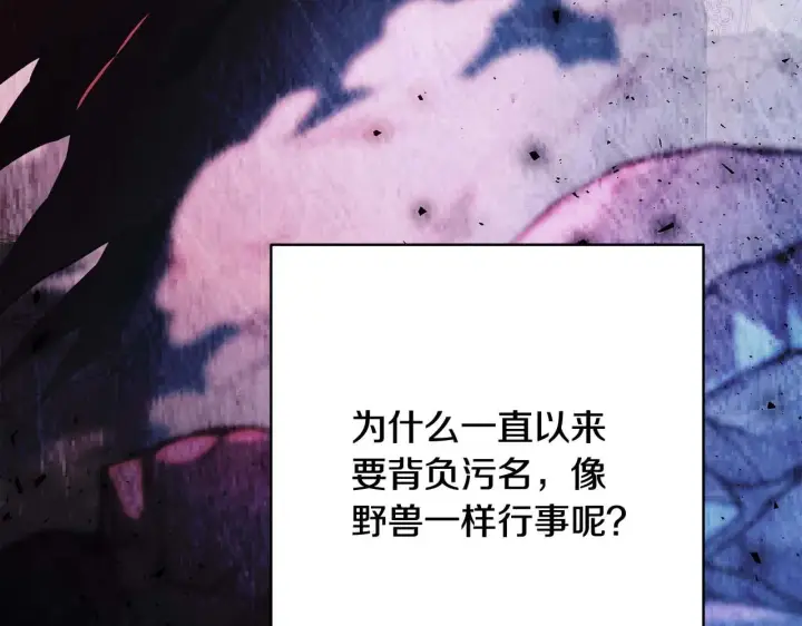 《反正是欧风小甜漫》第37话 北方大熊vs兔子夫人图126
