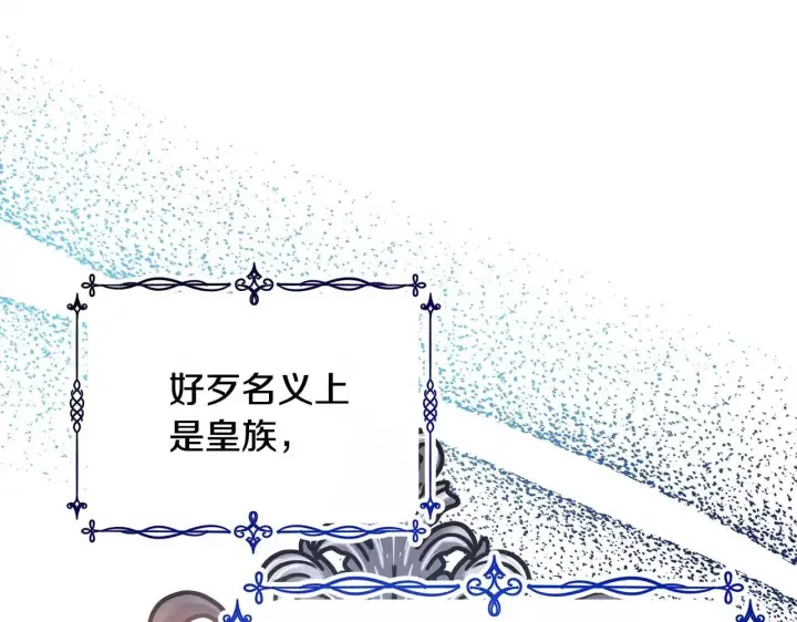 《反正是欧风小甜漫》第37话 北方大熊vs兔子夫人图128