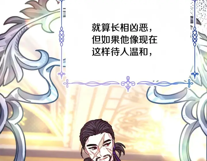 《反正是欧风小甜漫》第37话 北方大熊vs兔子夫人图129