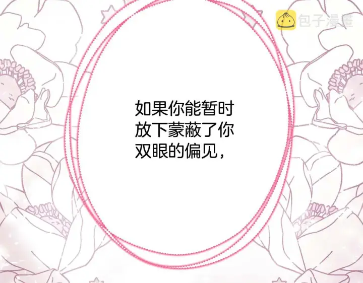 《反正是欧风小甜漫》第37话 北方大熊vs兔子夫人图136
