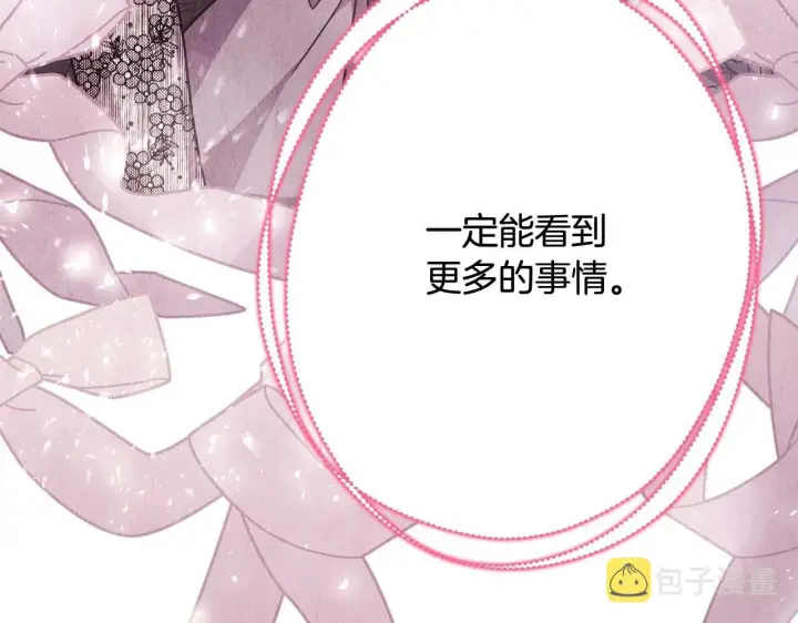 《反正是欧风小甜漫》第37话 北方大熊vs兔子夫人图139