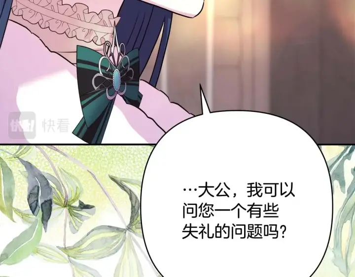 《反正是欧风小甜漫》第37话 北方大熊vs兔子夫人图142
