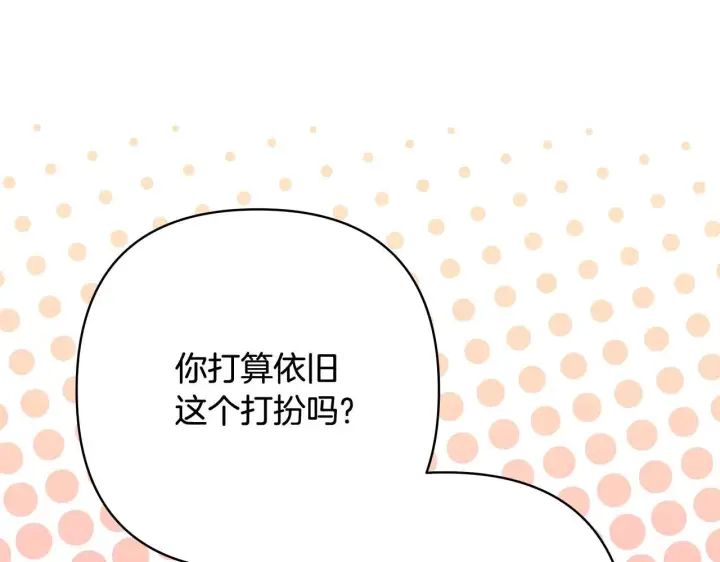 《反正是欧风小甜漫》第37话 北方大熊vs兔子夫人图15