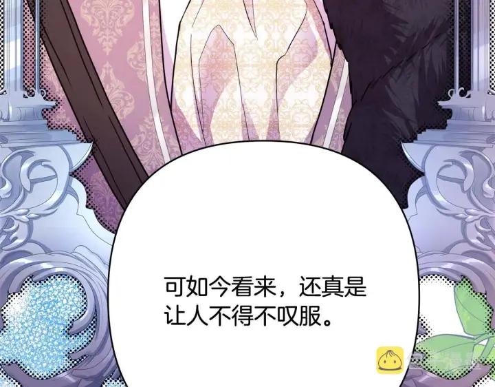 《反正是欧风小甜漫》第37话 北方大熊vs兔子夫人图151