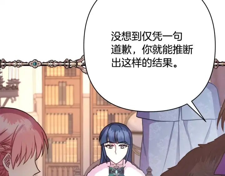 《反正是欧风小甜漫》第37话 北方大熊vs兔子夫人图153