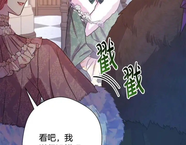 《反正是欧风小甜漫》第37话 北方大熊vs兔子夫人图154