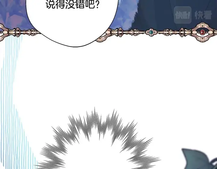 《反正是欧风小甜漫》第37话 北方大熊vs兔子夫人图155