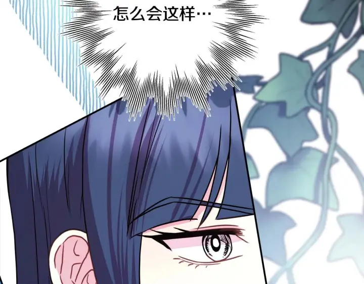 《反正是欧风小甜漫》第37话 北方大熊vs兔子夫人图156