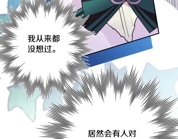 《反正是欧风小甜漫》第37话 北方大熊vs兔子夫人图158