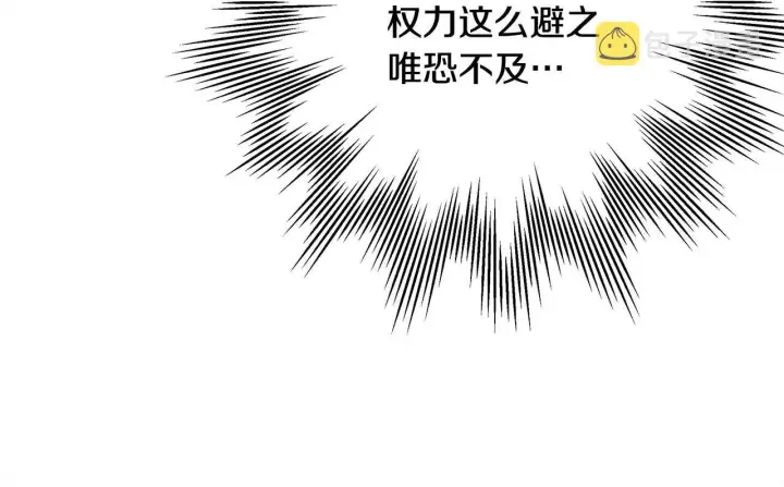《反正是欧风小甜漫》第37话 北方大熊vs兔子夫人图159