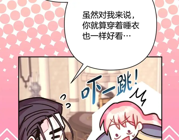 《反正是欧风小甜漫》第37话 北方大熊vs兔子夫人图16