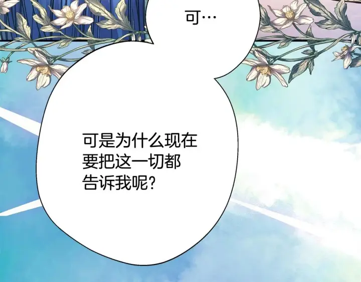 《反正是欧风小甜漫》第37话 北方大熊vs兔子夫人图163
