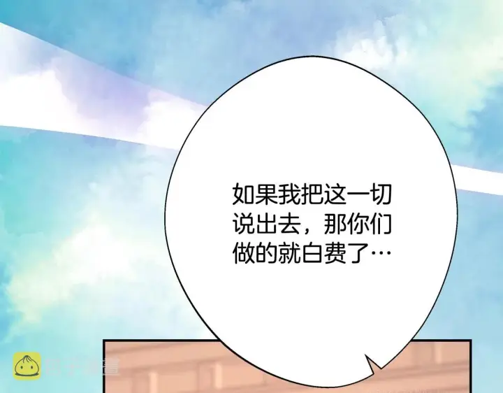 《反正是欧风小甜漫》第37话 北方大熊vs兔子夫人图164