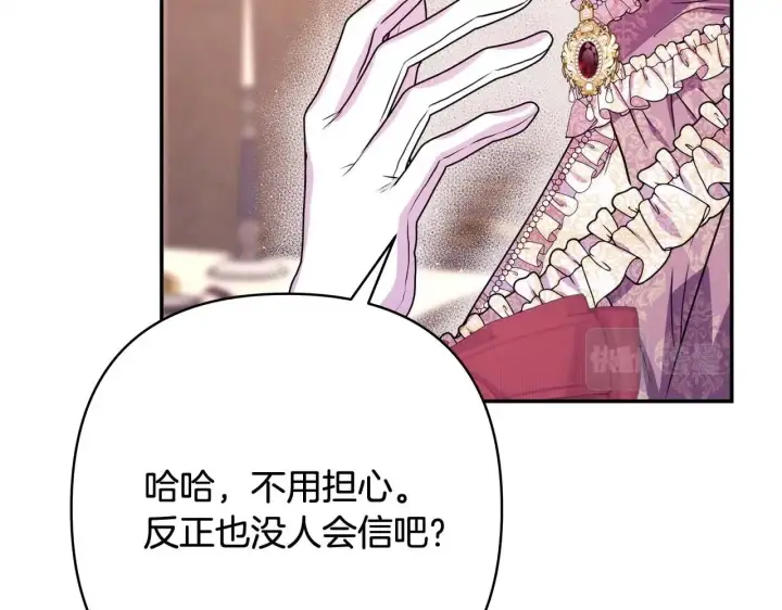 《反正是欧风小甜漫》第37话 北方大熊vs兔子夫人图166