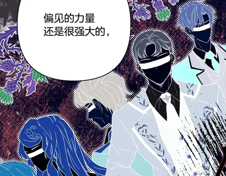 《反正是欧风小甜漫》第37话 北方大熊vs兔子夫人图168