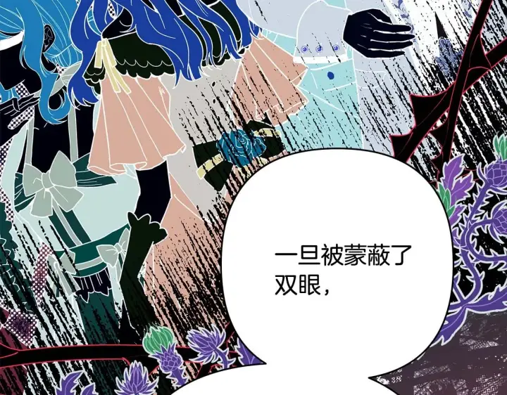 《反正是欧风小甜漫》第37话 北方大熊vs兔子夫人图169